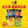 乐事（Lay's）薯片 墨西哥鸡汁番茄味 135克 休闲零食 膨化食品 实拍图