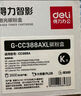得力（deli）CC388A易加粉硒鼓适用惠普HP P1007 P1008 M1136MFP/W墨粉盒1213 1216 P1108 P1106 M202 M226打印机碳粉硒鼓 实拍图