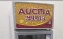 澳柯玛（AUCMA） 277升立式风冷单门冷藏展示柜超市饮料啤酒保鲜柜茶叶陈列冰柜冷柜商用冰箱 一级能效 SC-277NE 实拍图