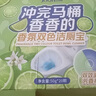 巨奇（JUQI）洁厕宝50g*10块 马桶清洁剂洁厕灵蓝泡泡自动清洁去异味除臭 实拍图