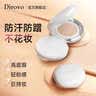 蒂洛薇（DIROVO）【36H持妆】3.0保湿肽水晶气垫遮瑕控油油皮自然色12g 实拍图