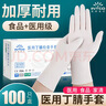 英科医疗（INTCO）一次性手套医用丁腈100只M码白色防护实验室家务洗碗乳胶橡胶手套 实拍图
