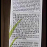 章华（SAVOL）生态染发霜栗子棕色植少量盖白物遮白染发膏染发剂自营端午节礼盒 实拍图