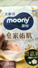 MOONY尤妮佳慕怡皇家新生儿纸尿裤NB4片(1-5kg)柔软尿不湿(试用装 实拍图