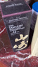 山崎【税后价】Yamazaki山崎1923/12年威士忌单一麦芽威士忌 山崎12礼盒装 晒单实拍图