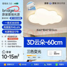 惠普普瑞护眼LEDX卧室儿童房云朵奶油风吸顶灯中山灯具臻之光 实拍图