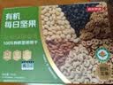 京东京造有机每日坚果750g/30袋 有机混合坚果礼盒腰果核桃腰果京东自营 实拍图