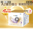 雀巢（Nestle）舒宜能恩3段1200g*4盒 （12-36月）A2 HMO奶粉整箱原能恩升级 实拍图