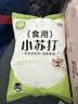 食用小苏打粉食品级烘焙包子馒头清洗果蔬清洁去除油污多功能家用 小苏打粉500g*3袋 实拍图