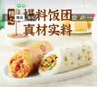 五芳斋 速冻饭团组合装 腊肠藤椒鸡饭团 150g*6只 速冻早餐食品微波即食 实拍图