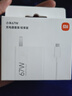 小米 原装 67W充电器 线充套装 65W快充 适用小米/ultra/红米redmi手机/K70 实拍图
