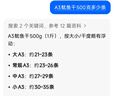 北海印象【北海产地】鱿鱼干A3 500g 淡干烧烤手撕芥末干货 源头直发包邮 实拍图