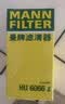曼牌滤清器（MANNFILTER）机油滤清器机油滤芯HU6002zM/HU6066Z途观迈腾帕萨特CC高尔夫速派 实拍图