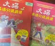 大猫英语分级阅读一级4 Big Cat（小学一、二年级 读物7册+家庭阅读指导1册 点读版 附扫码音频） 开学季 实拍图
