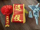 绿方阵退伍退役纪念品1:100歼20合金模型绶带红花老兵送战友礼物摆件 实拍图