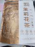 中谷御品茶叶2026新茶特级茉莉花茶龙珠大白毫八窨一提浓香型茶叶袋装200g 实拍图