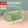 森森（SUNSUN）乌龟缸家用养乌龟专用缸FG-A5(标准款)乌龟饲养缸爬台晒台龟缸 实拍图