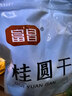 富昌 桂圆干500g 龙眼桂圆肉干 经典中果直径约22-24mm福建特产干货 实拍图