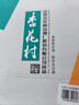杏花村 汾酒 清香型白酒 纯粮酿造 聚会送礼自饮 53度 475mL 1瓶 【鲲鹏】 实拍图