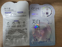 欧诗漫（OSM）珍珠美白淡斑补水面膜烟酰胺保湿提亮护肤品15片随机发货生日礼物 实拍图
