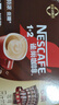 雀巢（Nestle）【樊振东同款】1+2特浓低糖*速溶咖啡三合一冲调饮品30条390g 实拍图