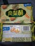 徐福记凤梨酥184g/袋 8枚 减糖26% 休闲零食 早餐糕点点心 办公室食品 实拍图