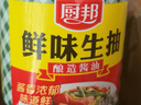 厨邦酱油 鲜味系列 酱油1.25L*2+蚝油490g+料酒500ml 调料组套礼盒 实拍图
