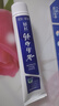 云南白药牙膏口腔护理经典套装 护龈亮白祛渍 清新口气3支装535g+牙刷2支 实拍图