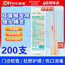 海氏海诺医用耳鼻喉专用棉签医用无菌小头细棉棒15cm20支*10包共200支 实拍图