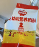 秋田满满婴幼儿高蛋白牛肉酥80g 即食肉松拌饭料_享6个月以上宝宝辅食食谱 实拍图