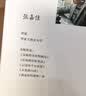 我是你的遗物 张嘉佳【现货包邮 京东专属包装加固】我是 你的 遗物 多重随书赠品 时隔5年，张嘉佳 2026全新小说，升维突破之作，强伏笔，深治愈  如果永远无法相见，那么一字一句都是遗言 实拍图