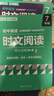 华理社 初中英语时文阅读提分训练3+X（7年级）上海学生英文报SSP 含音频视频 答案详解 全文翻译 时文高频词汇（3+X：阅读理解+完形填空+新题型+每周精读）每月赠特刊 华东理工大学出版社 实拍图