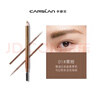 卡姿兰（Carslan）自然塑形眉笔(防水防汗不晕染显色持久)01栗棕色1g生日礼物送女友 实拍图
