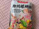 螺之源螺蛳粉广西柳州特产方便酸辣味整颗螺肉335g米线夜宵必备 实拍图
