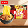 今麦郎方便面 袋装安徽板面 非油炸宽面条卤香牛肉泡面速食食品 【10袋送卤蛋2枚】麻辣2+香辣2+卤香2+泡椒2+老火锅2 实拍图