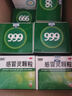 【5盒装】999三九感冒灵颗粒10g*9袋 头痛发热 鼻塞流涕 咽痛 四肢酸痛 感冒咳嗽用药 新效期 实拍图