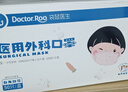 袋鼠医生医用外科口罩灭菌级50只独立装儿童3-6岁6-12岁薄款透气防尘花粉 实拍图