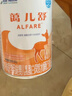 雀巢健康科学蔼儿舒 无乳糖 乳蛋白深度水解配方食品 0-12月适用 400g荷兰正品 实拍图