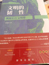 文明的韧性——溯源长江文明带 实拍图