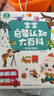宝宝巴士jojo点读笔幼儿早教机1-3岁儿童启蒙绘本玩具睡前故事机生日礼物 1-3岁【启蒙认知_双百科版】 实拍图