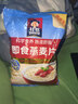 桂格（QUAKER）即食燕麦片1000克袋装 营养早餐 膳食纤维 零添加白砂糖 实拍图