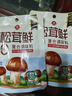 莲花味精200g*2+莲花松茸鲜50g*2 实拍图