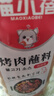 猫小蓓烤肉蘸料500g微辣 五花肉淄博烧烤调料东北老式泥炉烤肉蘸料干料 实拍图
