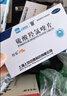 [纷乐] 硫酸羟氯喹片 0.2g*14片/盒 实拍图