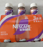 雀巢（Nestle）即饮咖啡 丝滑拿铁摩卡口味 咖啡饮料 268ml*3瓶 实拍图