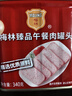 梅林午餐肉罐头 臻品午餐肉340g*5罐 方便面螺蛳粉火锅搭档 早餐食材 实拍图