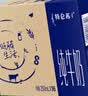 蒙牛【新鲜日期】特仑苏纯牛奶250ml*16盒 家庭早餐 送礼盒装 实拍图