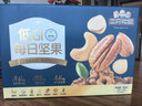 三只松鼠低GI每日纯坚果750g/30袋腰果开心果干休闲零食大礼包端午团购送 实拍图