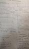 全品作业本七年级下册上册语文数学英语生物地理历史道法同步练习册必刷题天天练 初一课后巩固练习 七下-数学【北师版】 通用版 实拍图