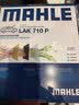 马勒（MAHLE）防护型空调滤芯抗病毒LAK710P(奥迪A4L/Q5/S5/RS5保时捷Macan内置 实拍图